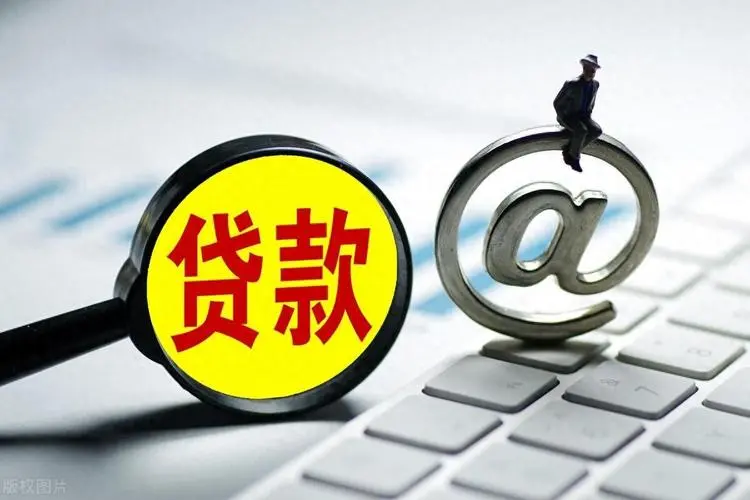 珠海市斗门区小额贷款申请与利率解析：让借款更轻松。
